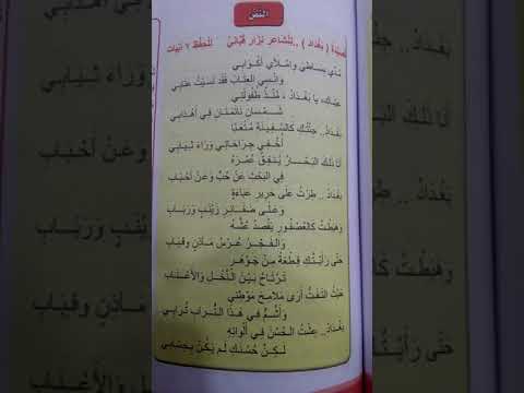 قصيده الشاعر نزار قباني للصف الاول متوسط