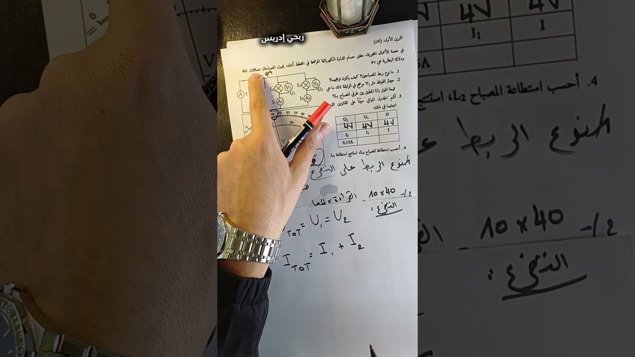 تمرين حول قانون الشدات والتوترات للسنة الثالثة متوسط 