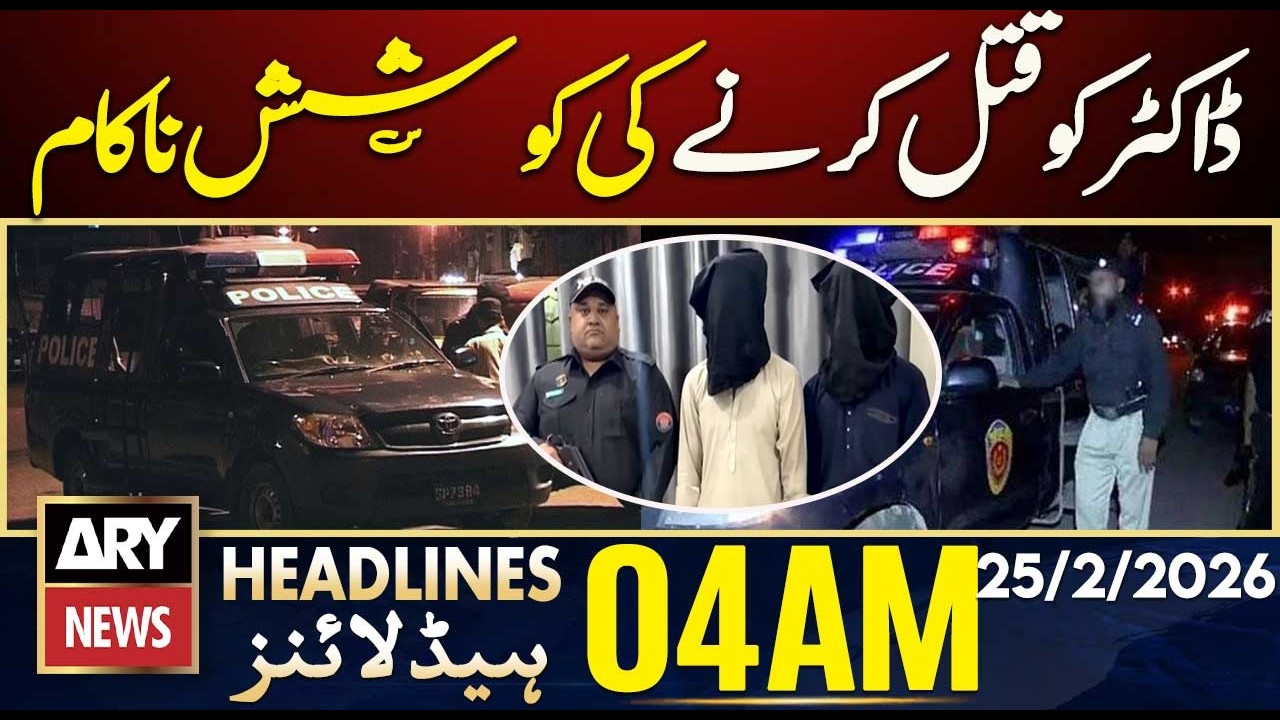 Attempt to kill doctor fails  | ARY News 4 AM Headlines | 25th Feb 2026