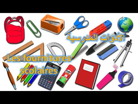 Les Fournitures Scolaires En Francais Pour Les Enfants الأدوات المدرسية بالفرنسية للاطفال
