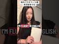 #learningenglish #英会話