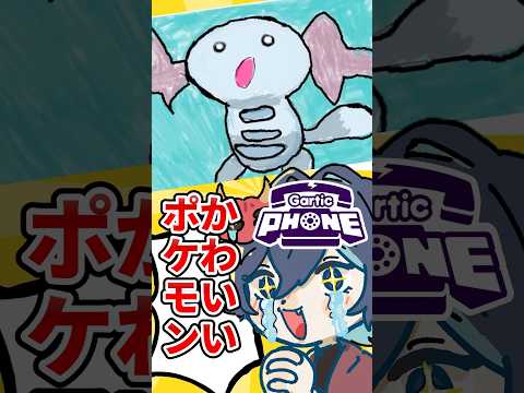 視聴者と描いたポケモンのウーパーのイラストが可愛すぎて凄すぎる!!新人VTuberの末路!!ww#shorts #新人vtuber #個人勢vtuber #切り抜き