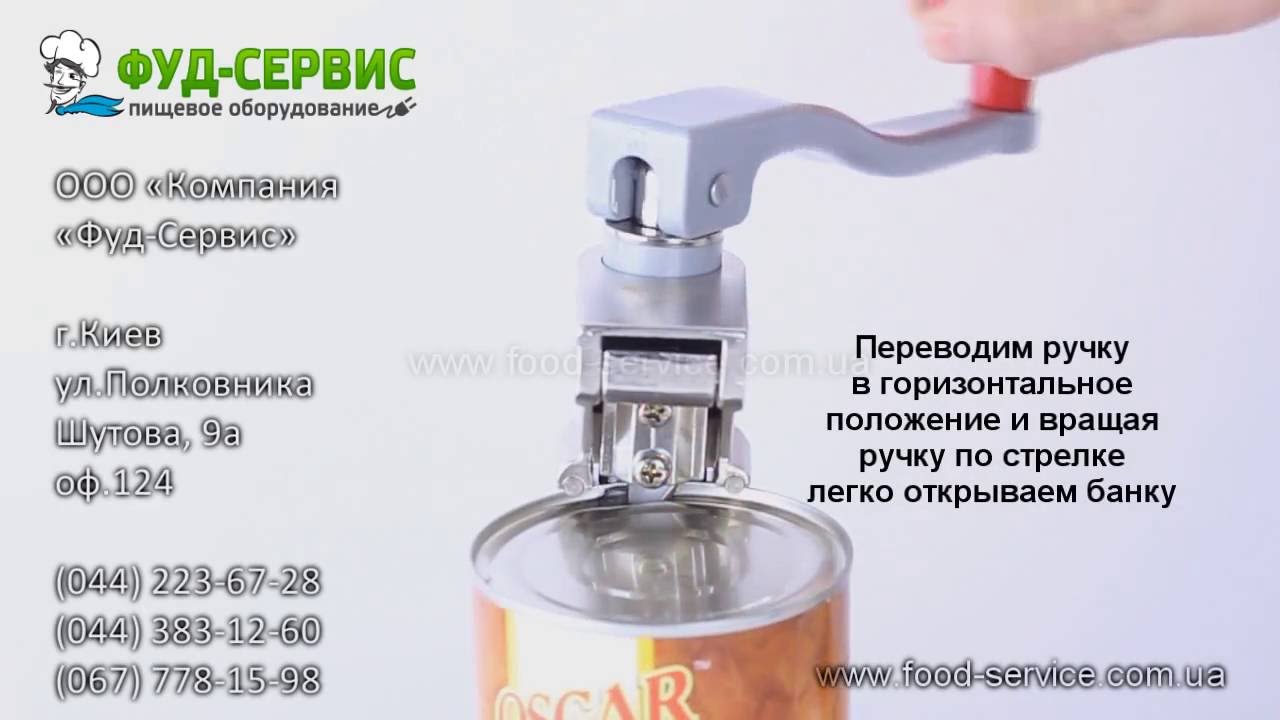 Устройство для открывания консервных банок Hendi 690000 обзор от Компании Фуд-Сервис