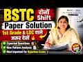 BSTC 2026 दोनों Shift English Paper Solution 🔥 | 1st Grade &amp; LDC वाले जरूर देखें | by Shivani Ma’am