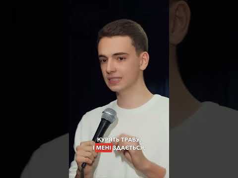 БОГОСЛОВИ КУРЯТЬ ТРАВУ