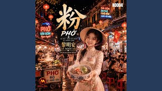 Download Lagu PHỞ | PHO | 粉 (VIETNAMESE / 越南语) (feat. LÊ MINH AN + 黎明安) Download Lagu PHỞ | PHO | 粉 (VIETNAMESE / 越南语) (feat. LÊ MINH AN + 黎明安)