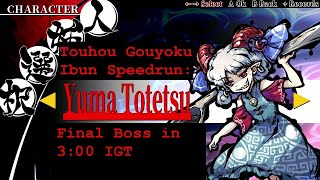 Touhou Gouyoku Ibun Yuuma Final normal Speedrun In 3 Minutes Igt