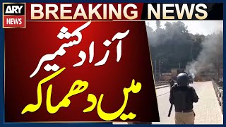 Kotli, Ajk Police Investigate Explosion Incident