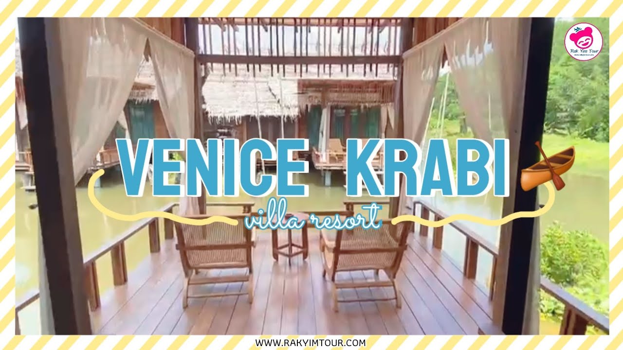 Venice Krabi Villa Resort รีสอร์ทริมน้ำ สไตล์เวนิส จ.กระบี่ - YouTube