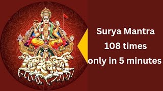 Surya mantra || Surya mantra 108 times ||Surya Dev mantra jaap || fast Surya mantra only in 5 minute