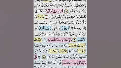 تيسير حفظ سورة ال عمران بالتكرار الوجه الثاني الايات  ( 10-15) مكرر 5 مرات بصوت الشيخ عبد الباسط