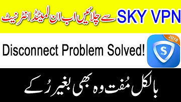 SkyVPN Disconnect Problem Solved - Niazi TV