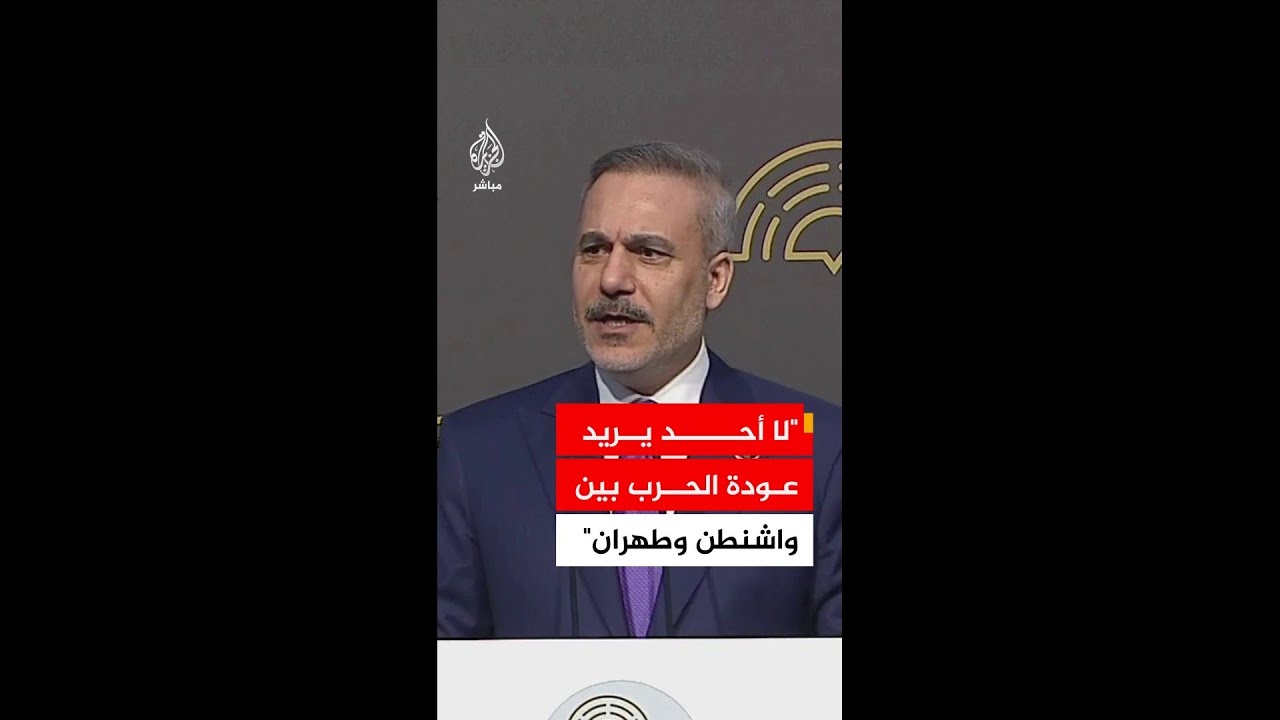 وزير الخارجية التركي: الولايات المتحدة وإيران لديهما إرادة حقيقية للوصول إلى اتفاق
