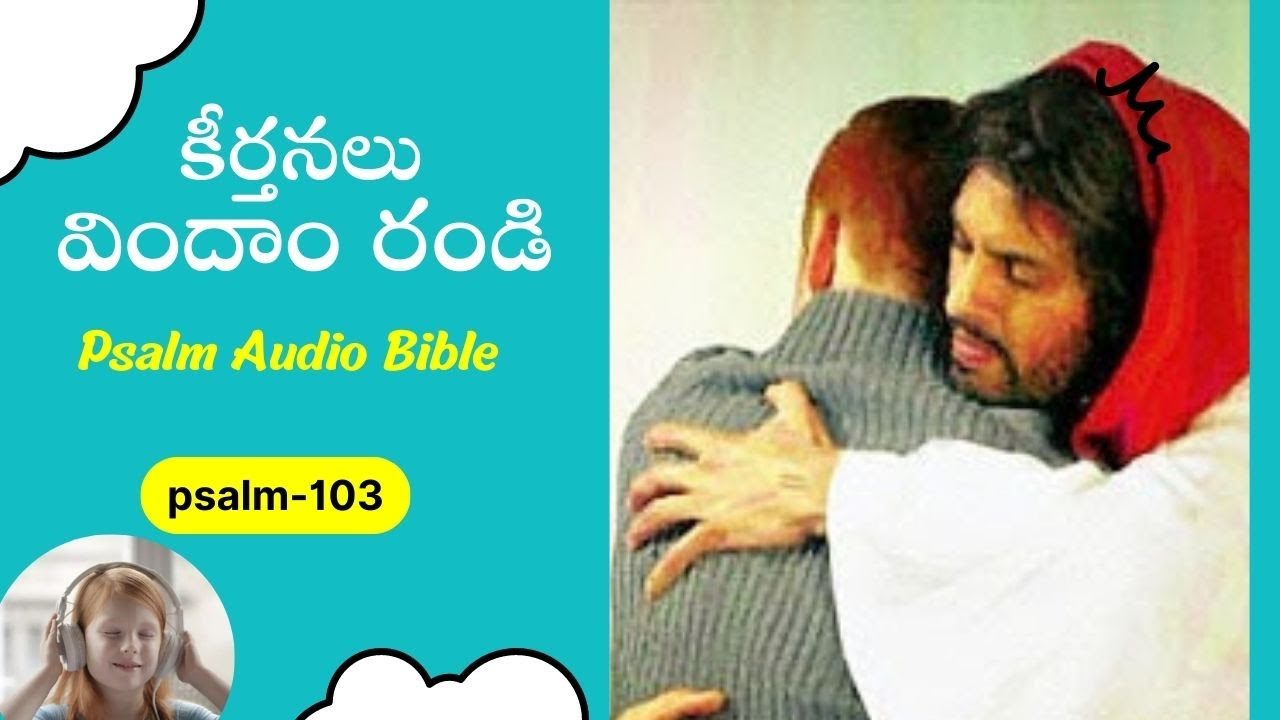 Telugu Audio Bible Audio Bible David Guzik Enduring Word Psalm23 telugu-audio-bible-audio-bible-david-guzik-enduring-word-psalm23