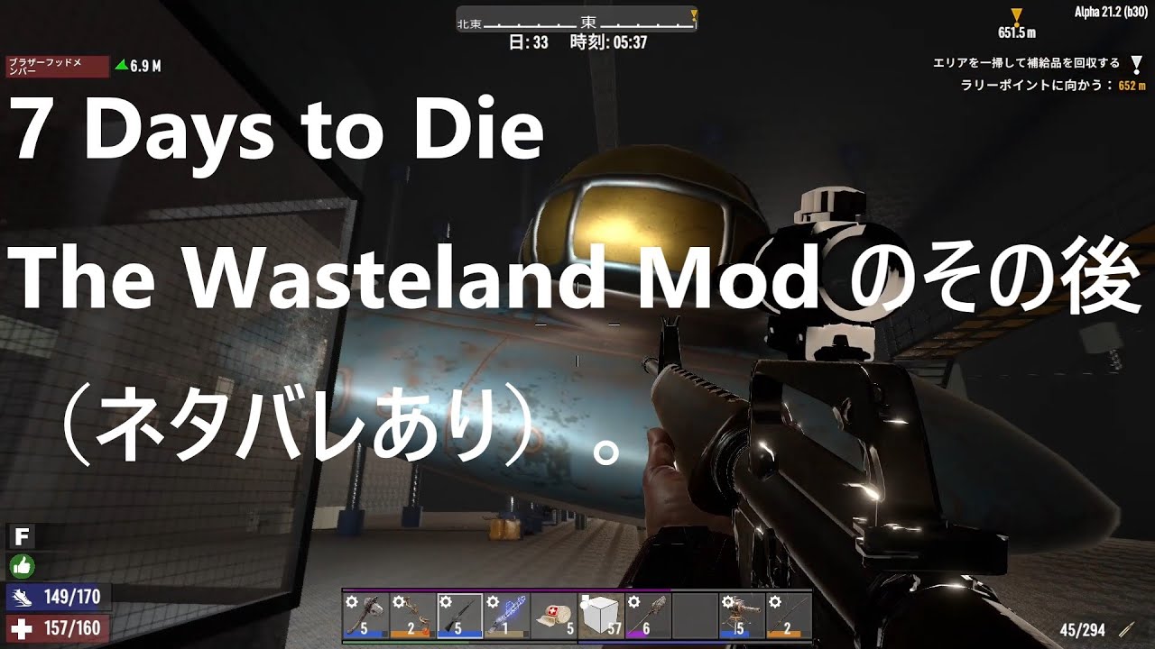 7 Days to Die The Wasteland Mod のその後(ネタバレあり)。 - YouTube 7 Days to Die The Wasteland Mod のその後(ネタバレあり)。 - YouTube