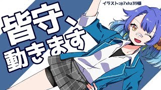 皆守ひいろ Vtuber バーチャルyoutuber