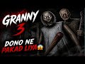 Granny + Grandpa Ek Saath 😨 | Bach Nahi Paya 💀 #granny3 #trending #viral #gaming @rahenugaming07