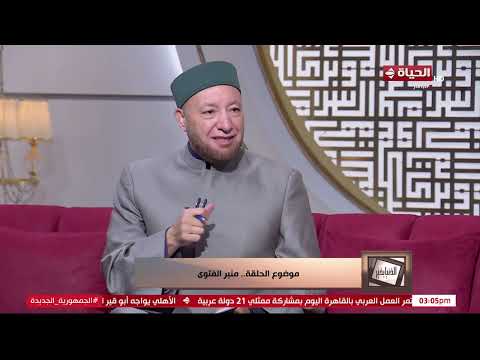 الدنيا بخير - "لو ساعدت أختك أو قريبك بمبلغ كهدية؟..هل ينفع ترجع تطالب بيه بعد خلاف؟