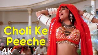 Choli Ke Peeche Kya Hai | 4K Video | Sanjay Dutt  |  Madhuri Dixit | 🎧 HD Audio | 5.1 Surround Sound