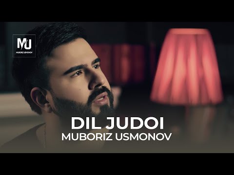 Мубориз Усмонов - Дилҷудоӣ / Muboriz Usmonov - Diljudoi (2024)