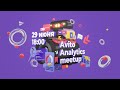Avito Analytics meetup #3: Доставка и ошибки в экспериментах
