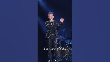 Thumbnail of 任贤齐、莫文蔚合唱歌曲《我是一只鱼  Live》莫文蔚武汉演唱会音乐现场！ Karen Mok Concert 2024 Wu Han Music video Songs #莫文蔚 #任賢齊 #演唱會
