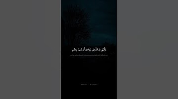 وَأَلقى فِي الأَرضِ رَواسِيَ أَن تَميدَ بِكُم | محمد صديق المنشاوي | سورة لقمان