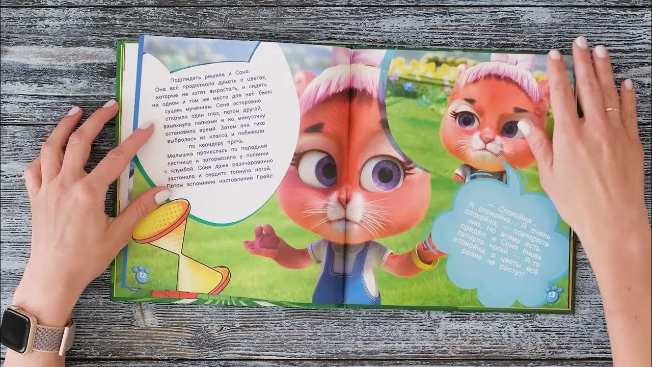 Супер Мяу. Таинственные семена - YouTube