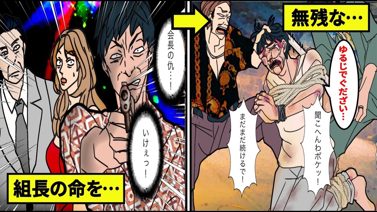 Download 伝説のヒットマン 鳴海 清の壮絶