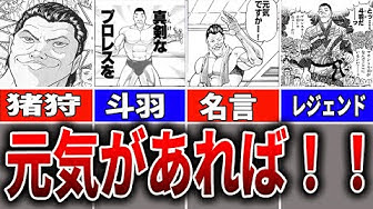 バキ Youtube