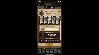 【ドラクエタクト】指揮者の神殿 イオＬｖ8 (Lv 8 - 11) 物理＆体技ステージ セーニャ 無凸 S7 リィン 無凸 タクト能力 バギ Lv 42 (62%)
