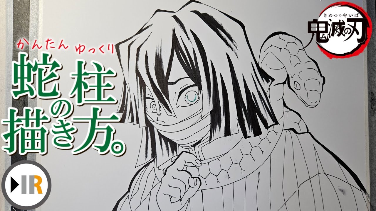 鬼滅の刃 蛇柱 伊黒小芭内 ランダムチェキ風ブロマイド BOX(