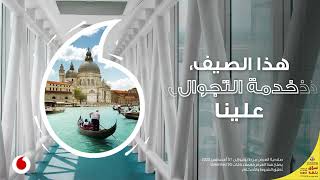 Roam with Vodafone 5G Unlimited Plans screenshot 4