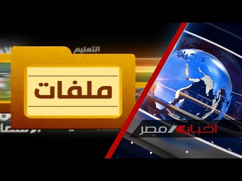 ملفات حماية الشوطي وتنميتها ضرورة يفرضها الواقع 4 10 2021