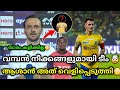 ആശാൻ അത് വെളിപ്പെടുത്തി😳| kerala blasters | kbfc| kerala blasters new updates | kerala blasters news