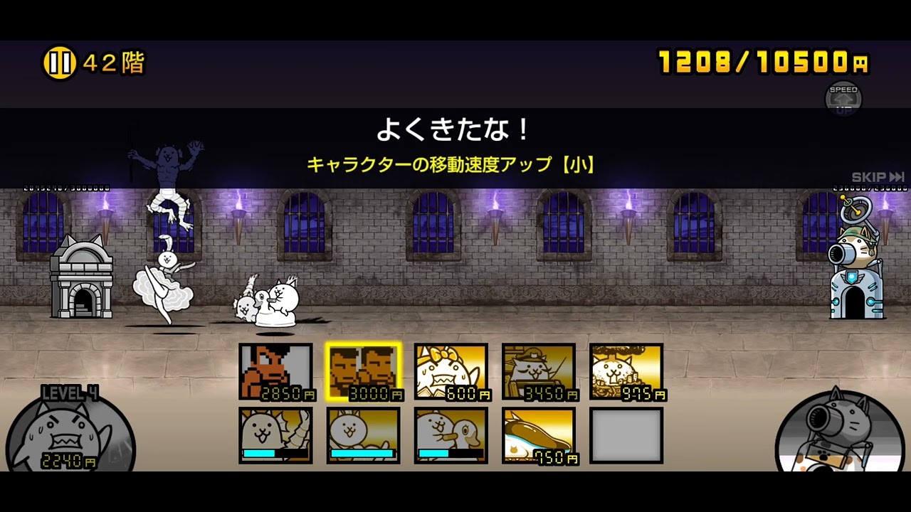 風雲にゃんこ塔 - 42階 速攻NI【にゃんこ大戦争】 - YouTube