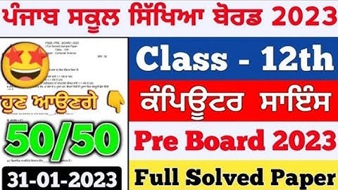 12th class computer science pre board paper 2023 pseb || english and punjabi medium