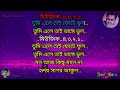 Hawa megh saraye  karaoke with lyrics        kishore kumar