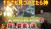 絶対に騙されるゲームの偽エンディング3選 Youtube