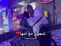 شجون الهاجري مع امها في مسرحية صنع في الكويت شجون الهاجري مع امها في مسرحية صنع في الكويت