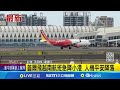 高雄飛行事故