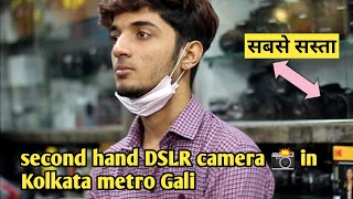 Kolkata DSLR market||second hand DSLR market in Kolkata metro Gali||Guru Arshad