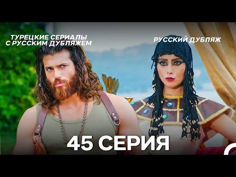 Ранняя пташка 45 Серия Русский Дубляж ДЛИННАЯ ВЕРСИЯ