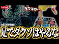 【マヌス最終回】足でマヌス勝てる人いる?現在合計デス数4163/深淵の主マヌス143【DARK SOULS REMASTERED】#縦型配信 #shorts