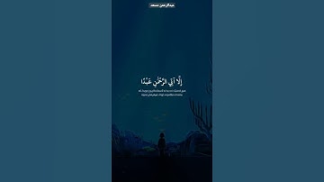 وَكُلُّهُمْ آتِيهِ يوْمَ الْقِيامَةِ فَرْدًا.. القارئ #عبدالرحمن_مسعد من سورة #مريم