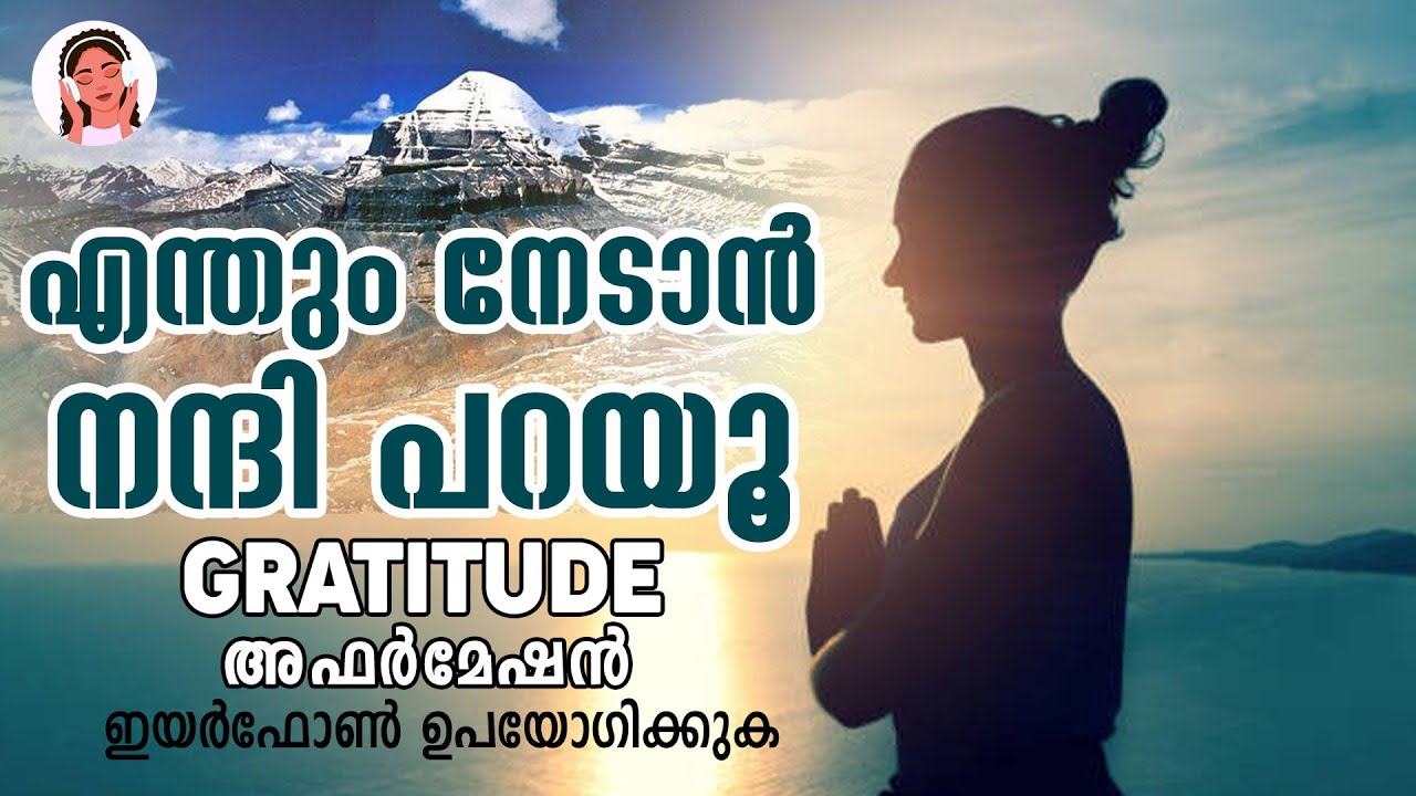 Gratitude Affirmations for abundance - LIFE-CHANGING AFFIRMATIONS മലയാളം
