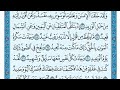 سورة ق مكتوبة علي جابر سورة ق مكتوبة علي جابر