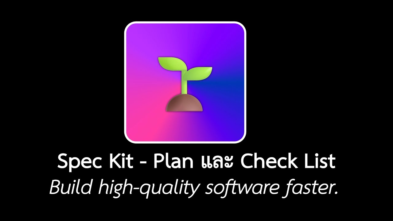 Spec Kit - Plan และ Check List - YouTube
