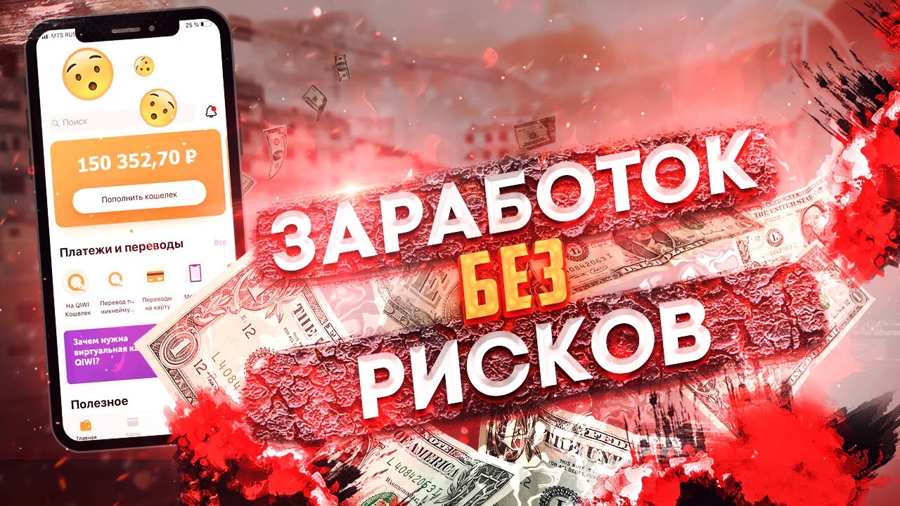 БЕСПРОИГРЫШНЫЙ ЗАРАБОТОК НА КРИПТОВАЛЮТЕ - TRONCASE