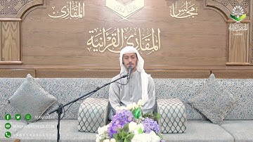 تحبير المقارئ | ما تيسر من سورة الزمر (٧) | القارئ : أسامة بن محمد أبو زيد